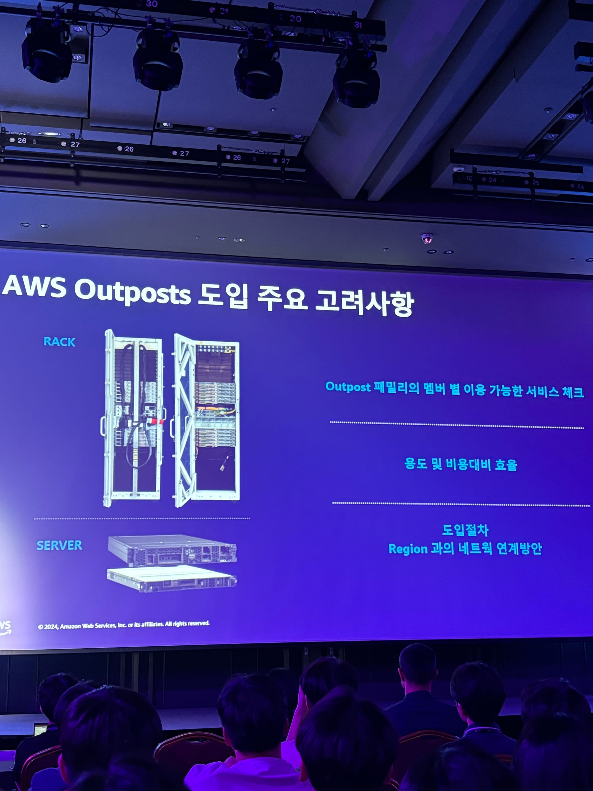 AWS Summit Seoul 2024