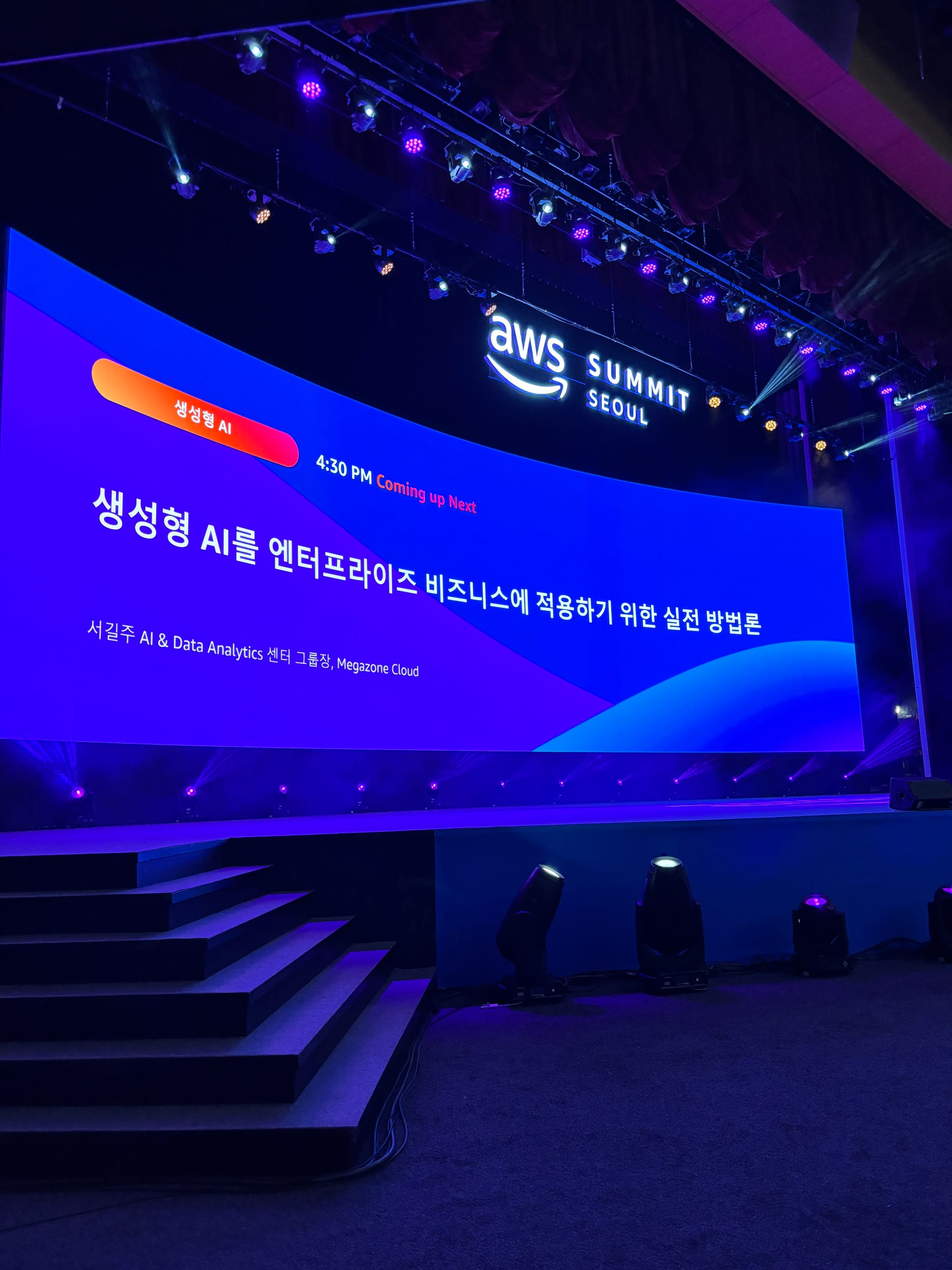 AWS Summit Seoul 2024