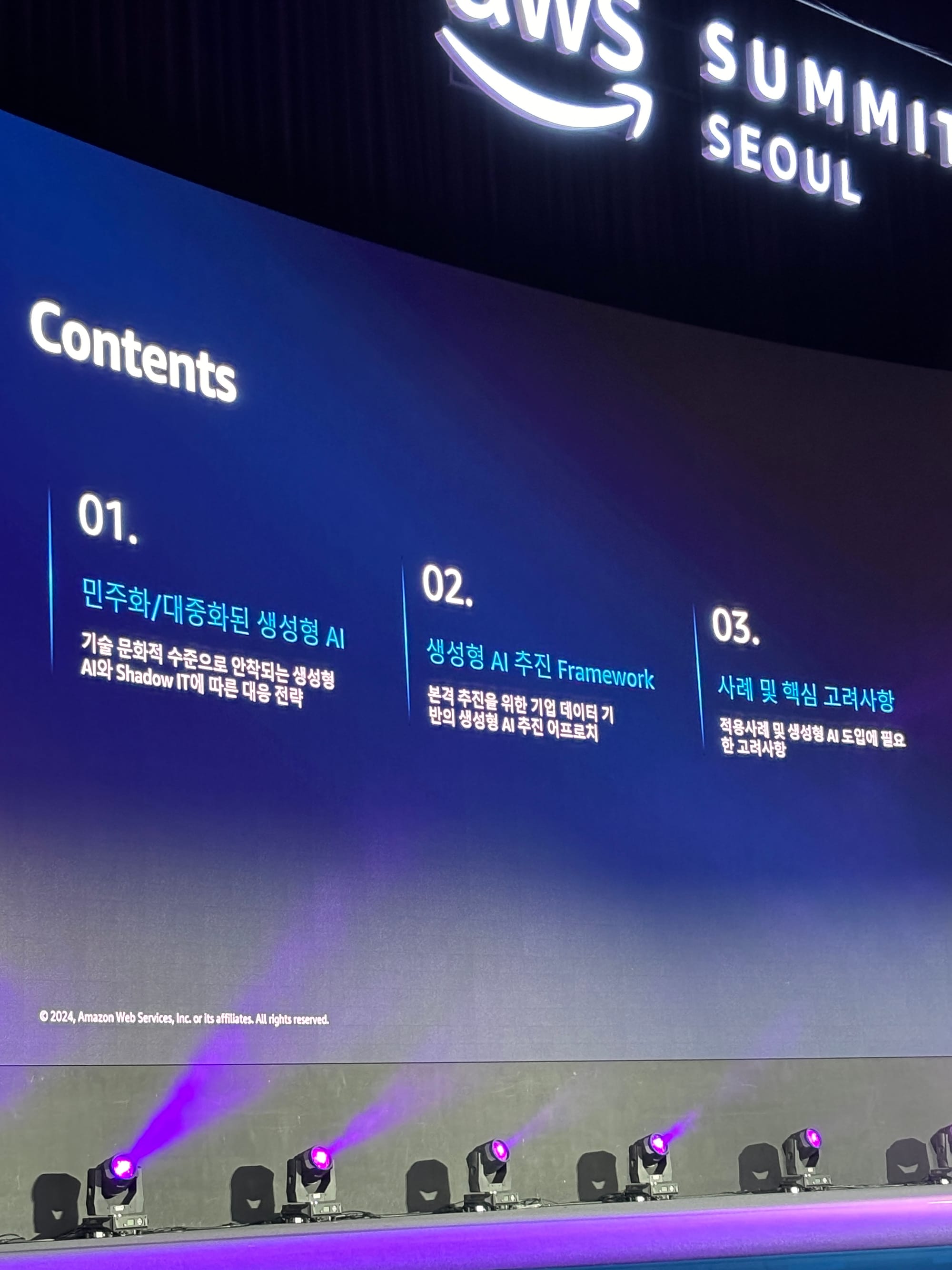 AWS Summit Seoul 2024