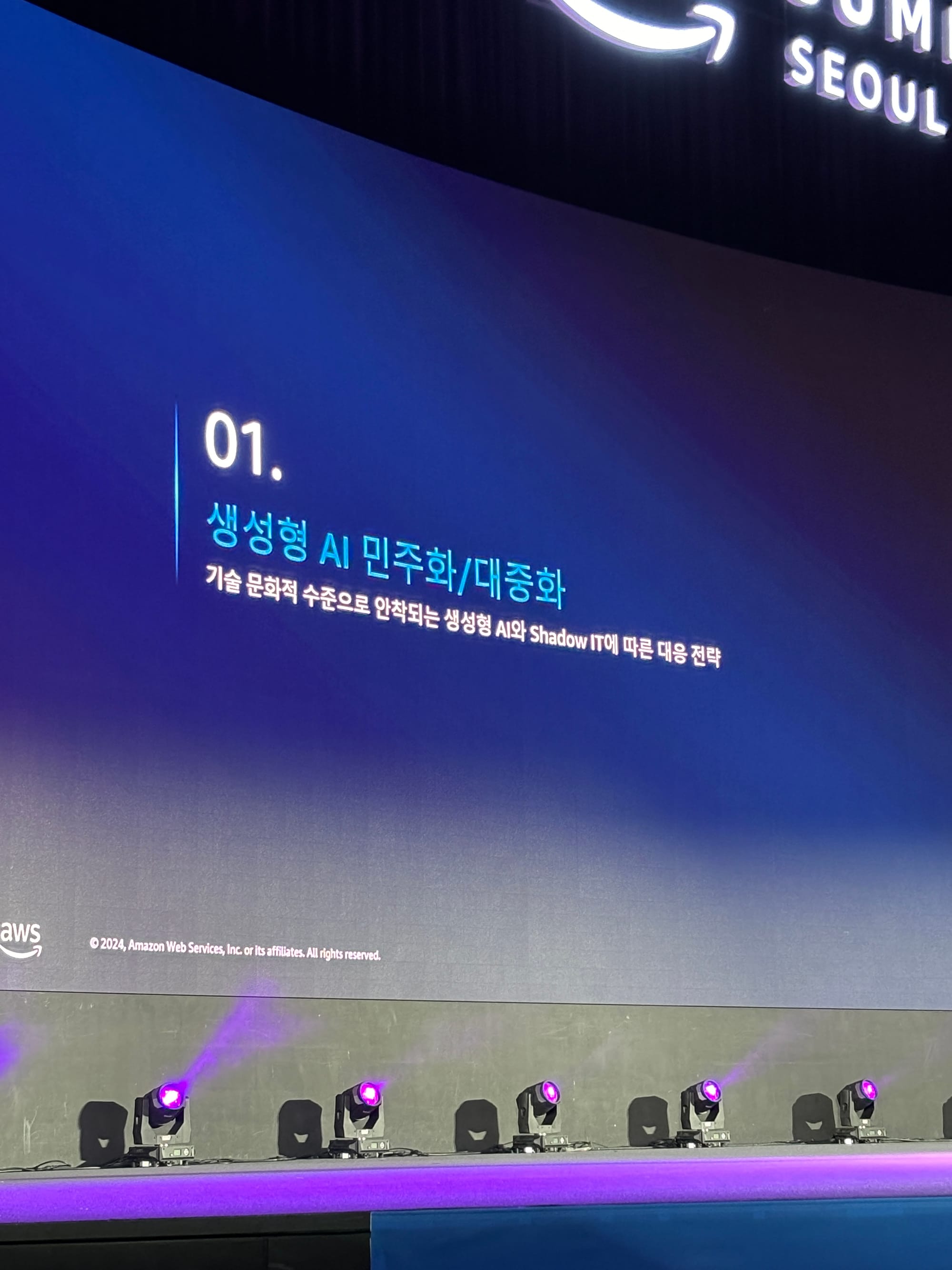 AWS Summit Seoul 2024