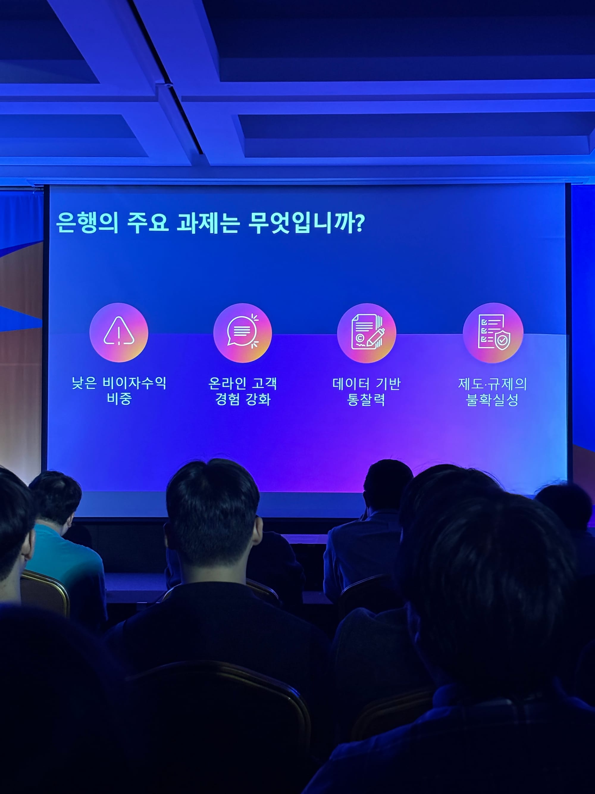 AWS Summit Seoul 2024