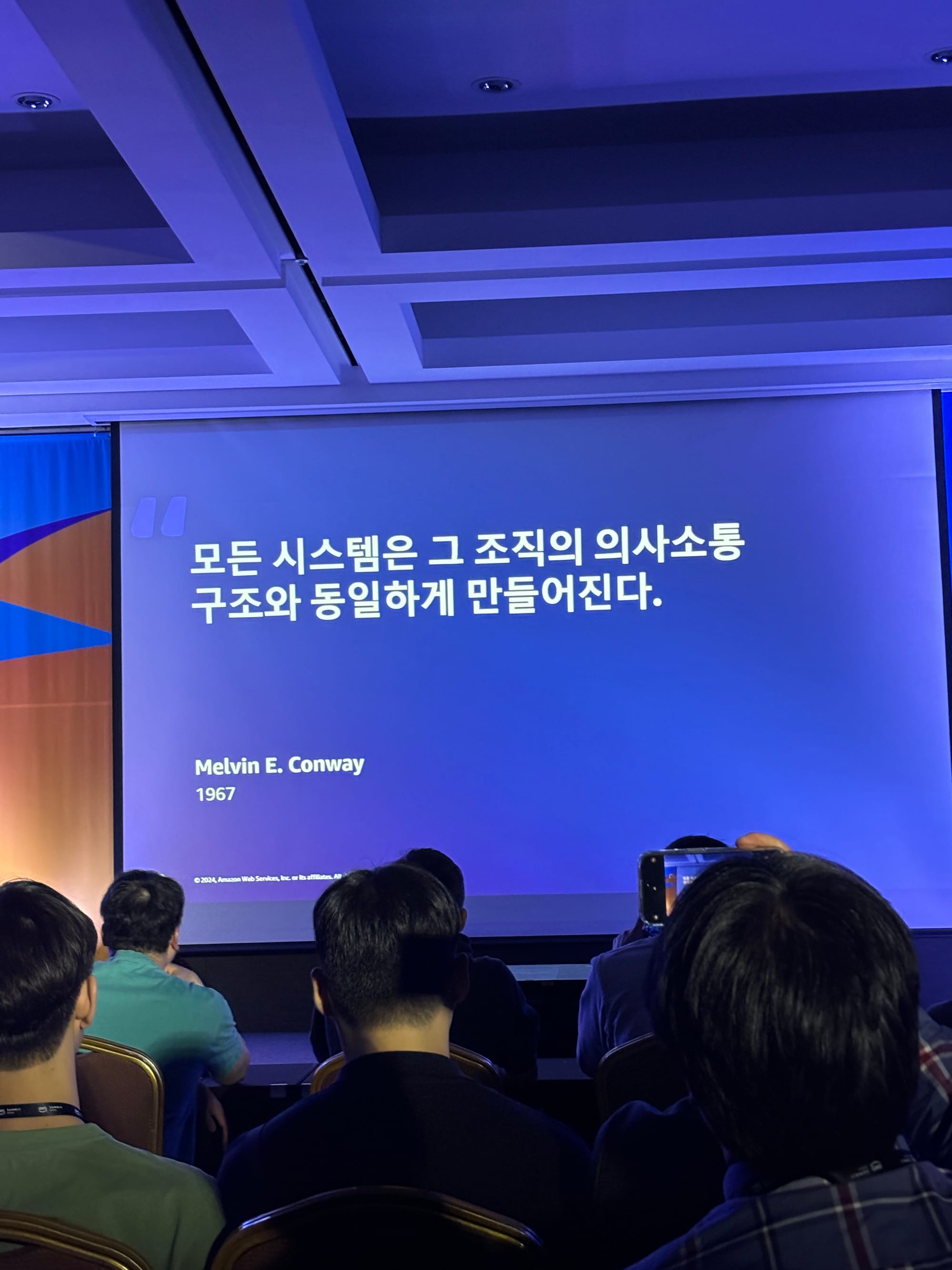 AWS Summit Seoul 2024