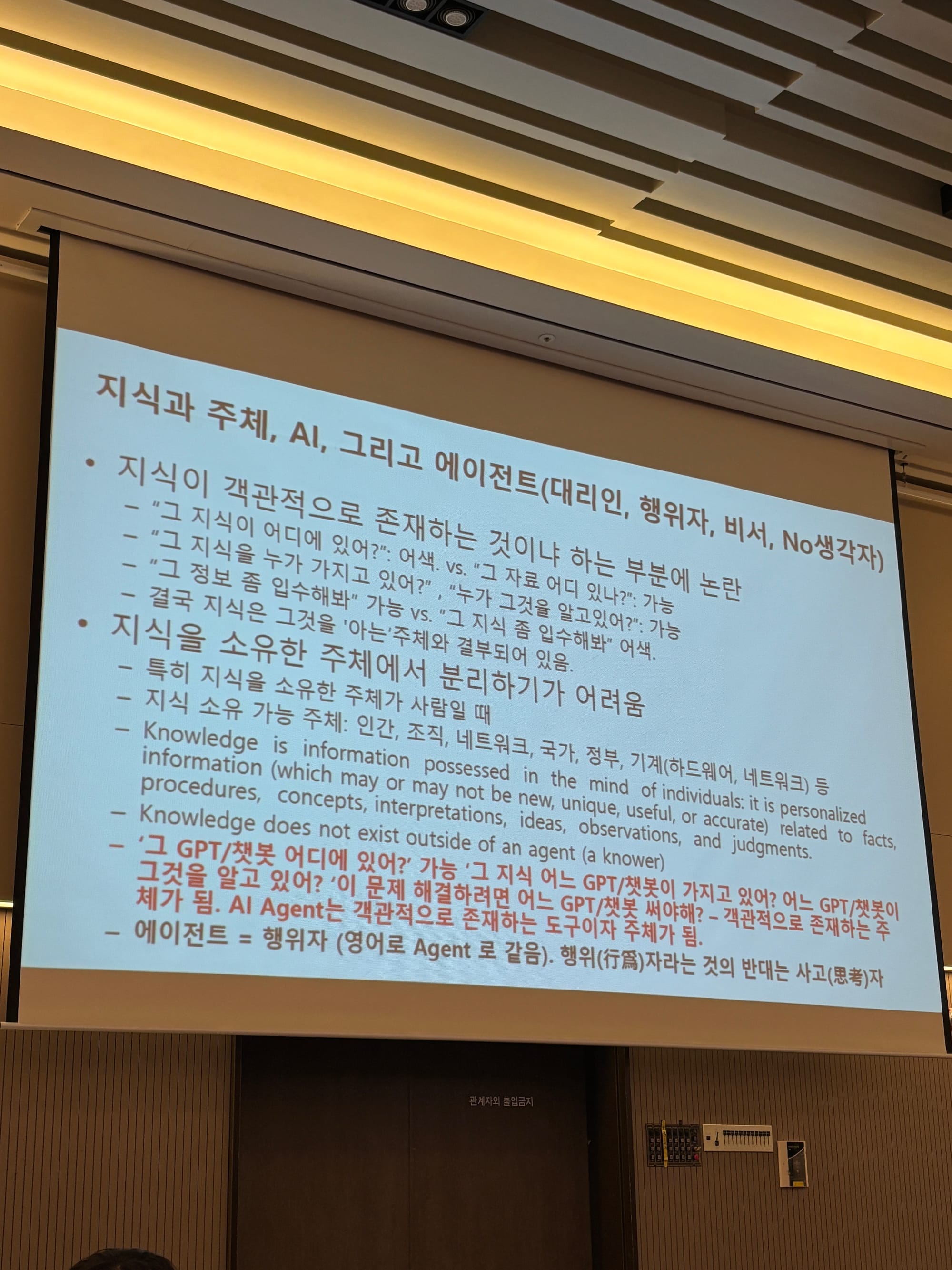 ISACA 2024 학술대회 발표자료