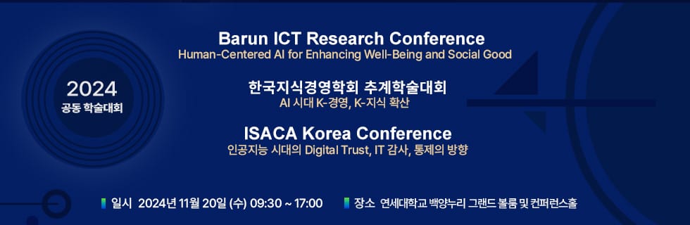 ISACA 2024 학술대회 발표자료