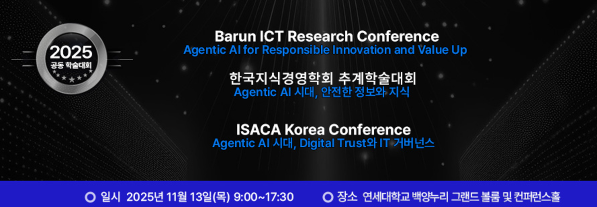 2025, ISACA Korea, Conference